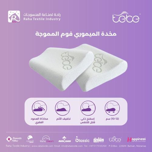 مخدتين ميموري فوم مموج بدون جل 