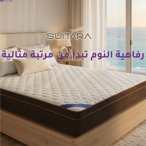 مرتبة +SUITARA A بوكيت إسبرنج متوسطة الليونة
