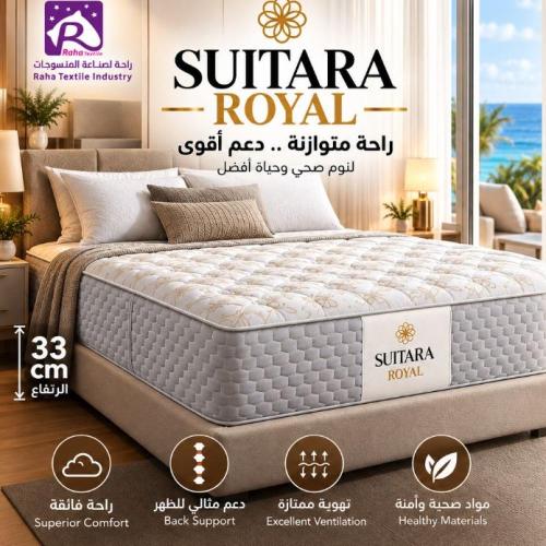 مرتبة بوكيت سويتارا رويال ارتفاع 33 سم متوسطة الصلابة