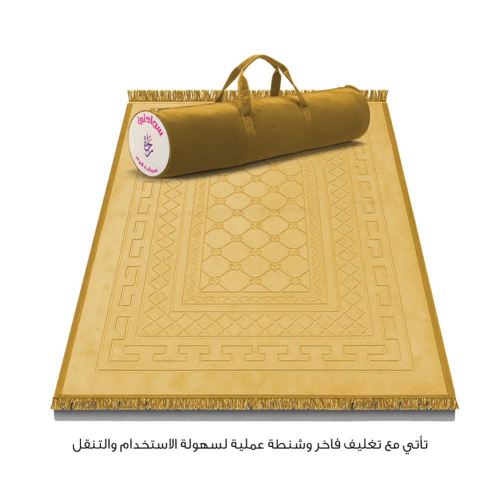 سجادة صلاه ( راحة) مع طبقة فوم ناعم 2 سم - بني فاتح