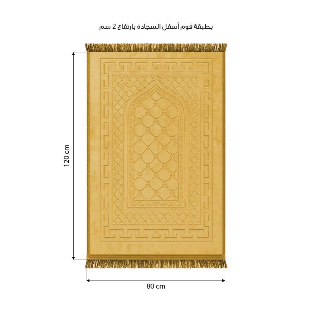 سجادة صلاه ( راحة) مع طبقة فوم ناعم 2 سم - بني فاتح