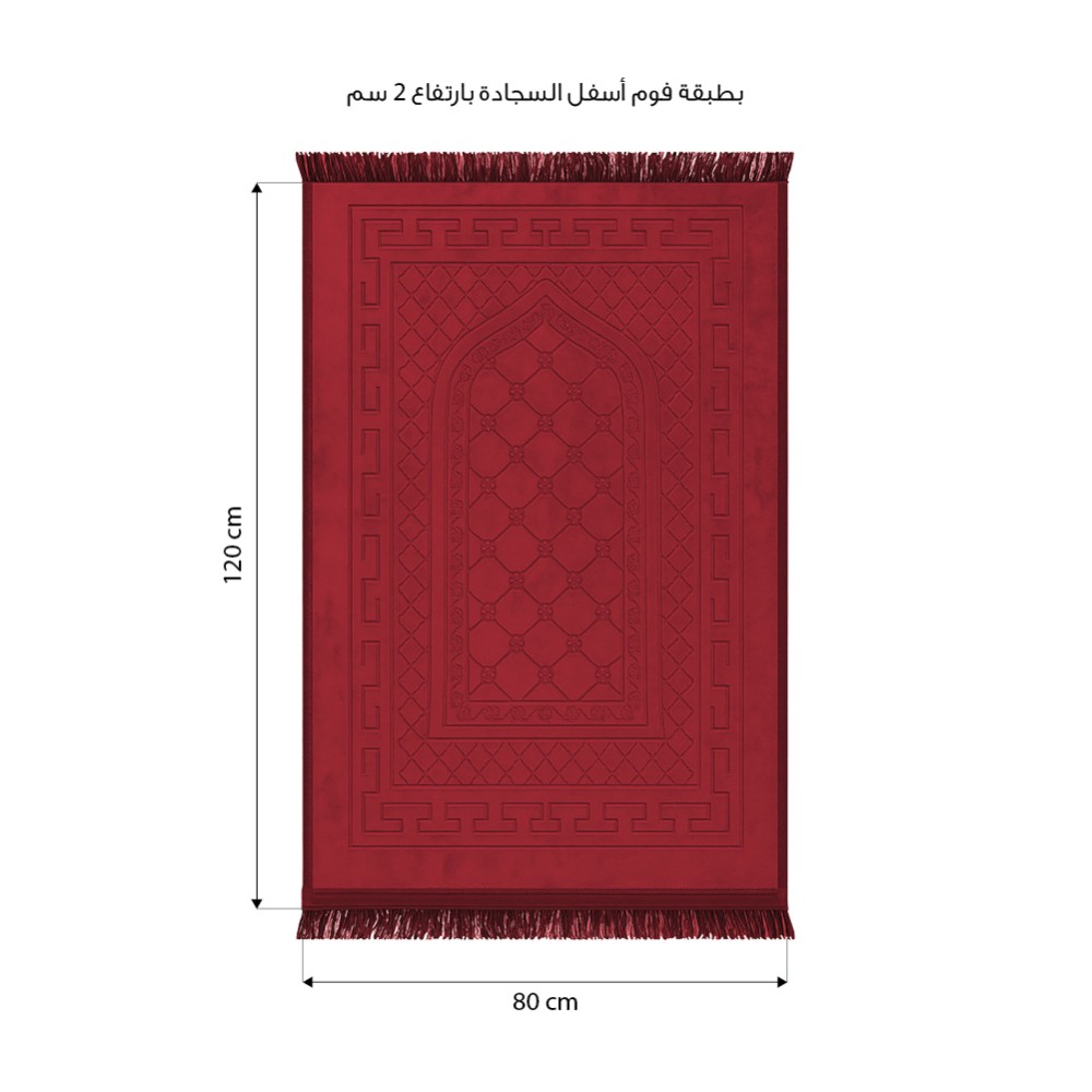 سجادة صلاه ( راحة) مع طبقة فوم ناعم 2 سم - ماروني