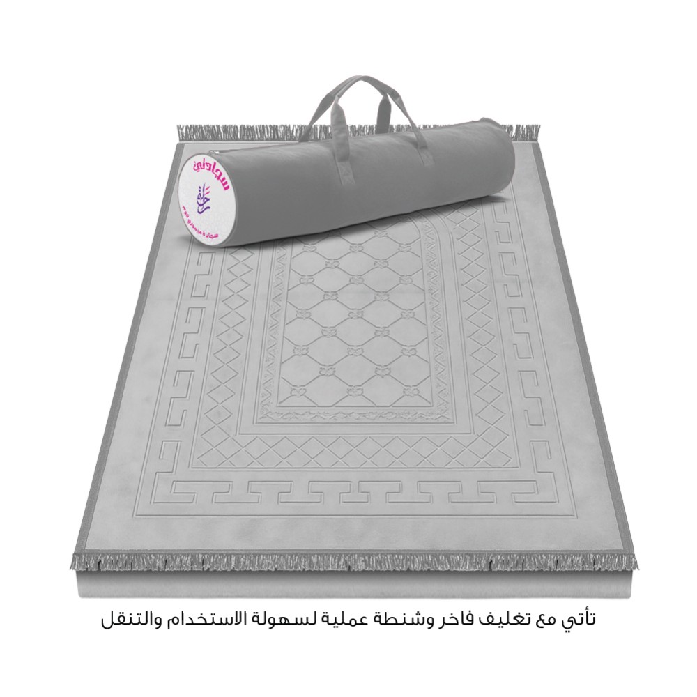 سجادة صلاه ( راحة) مع طبقة الميموري فوم 5 سم - رصاصي