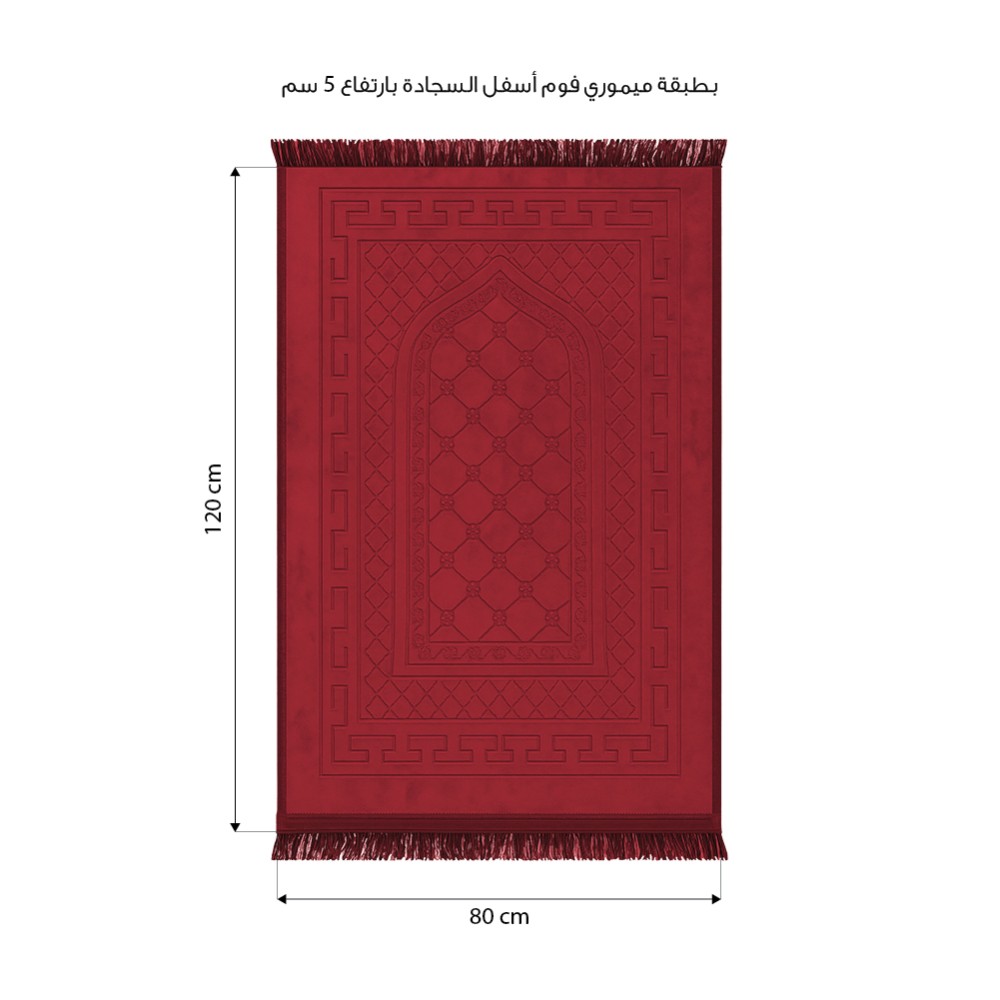 سجادة صلاه ( راحة) مع طبقة الميموري فوم 5 سم - ماروني