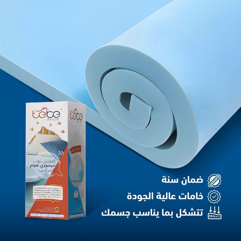 لباد ميموري فوم  مفرد   -  90*200 + 2 إنش