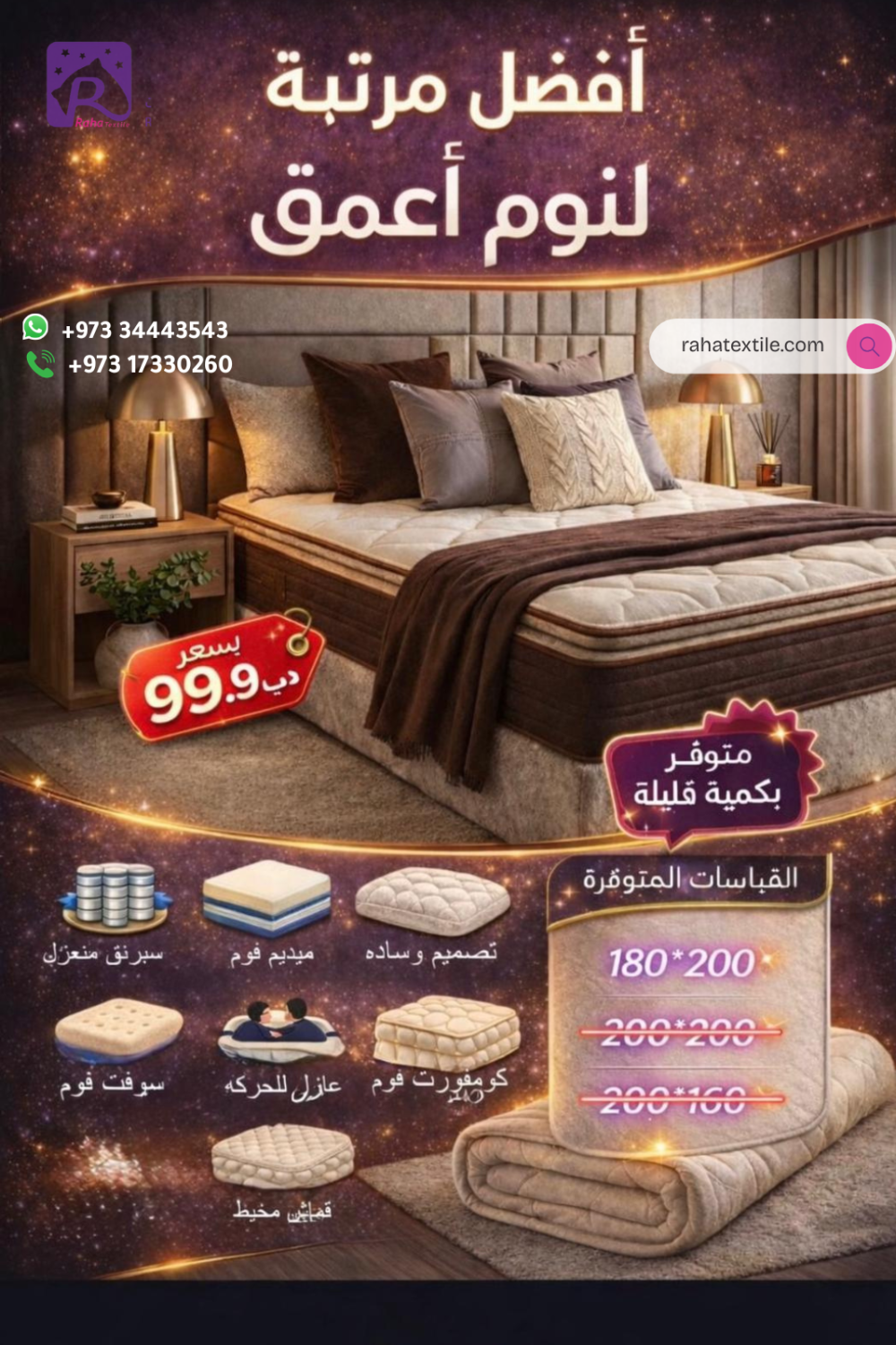 مرتبة بوكيت سبرنج بيلو توبر 180*200 ارتفاع 30سم متوسطة الليونة