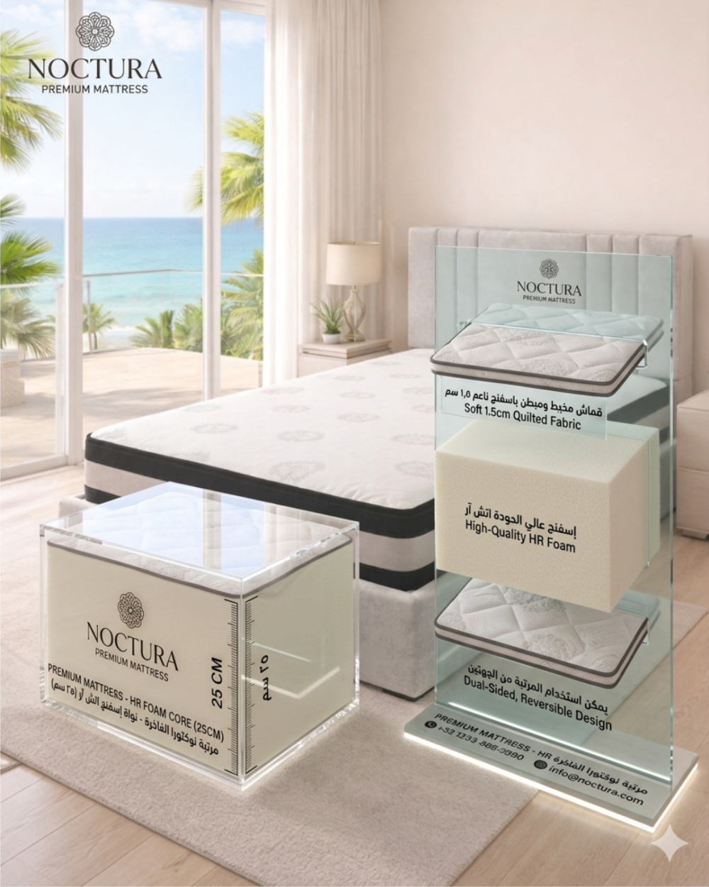 مرتبة NOCTURA من الفوم عالي الكثافة ارتفاع 25 سم