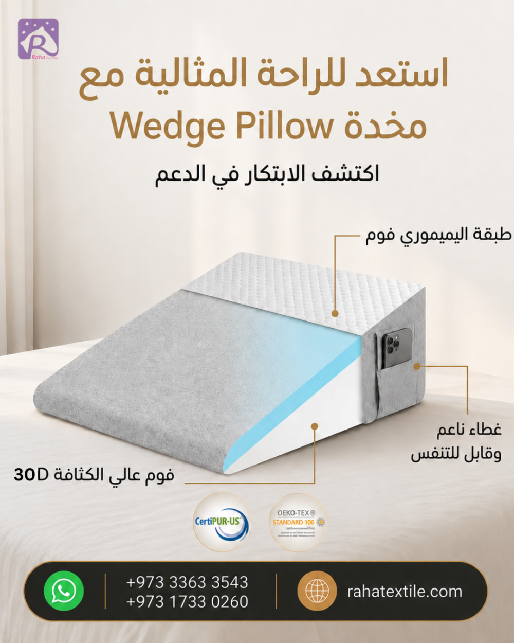 وسادة الظهر (Wedge Pillow) 60 X 60 ارتفاع 20 سم