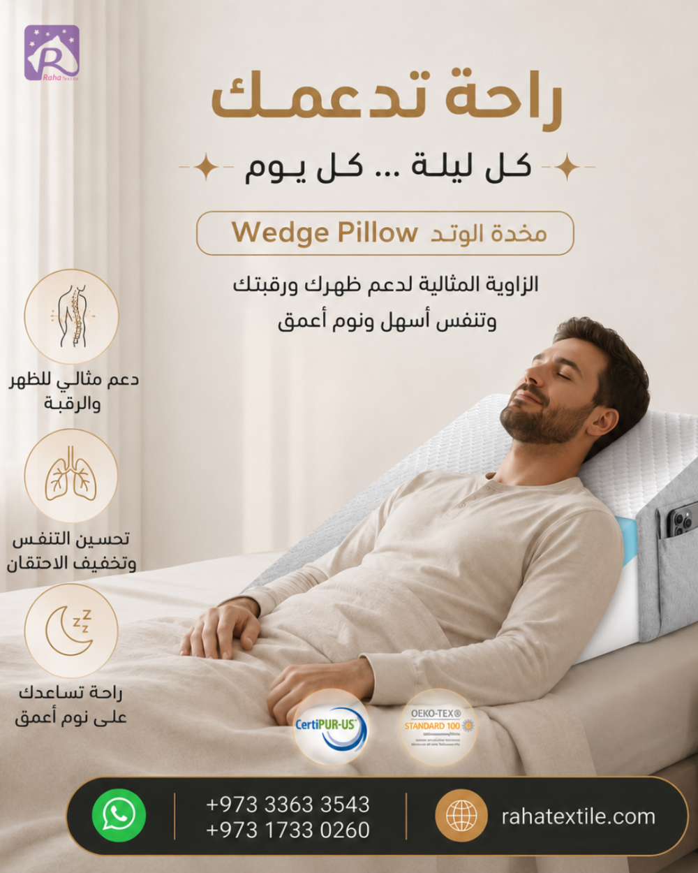 وسادة الظهر (Wedge Pillow) 60 X 60 ارتفاع 20 سم