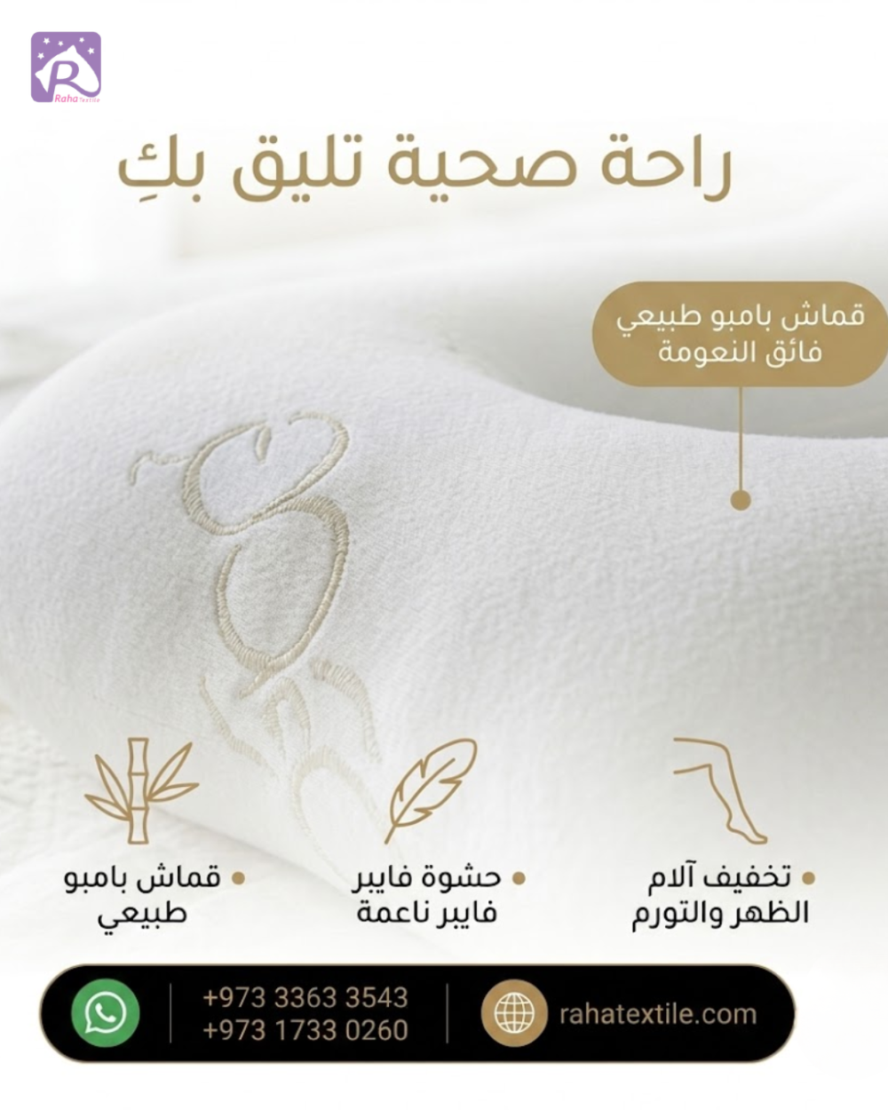وسادة الأمومة الفاخرة من قماش البامبو 
