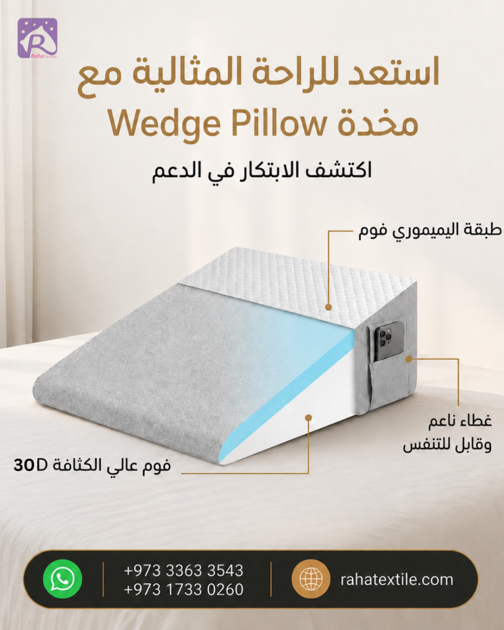 وسادة الظهر (Wedge Pillow) 60 X 60 ارتفاع 20 سم