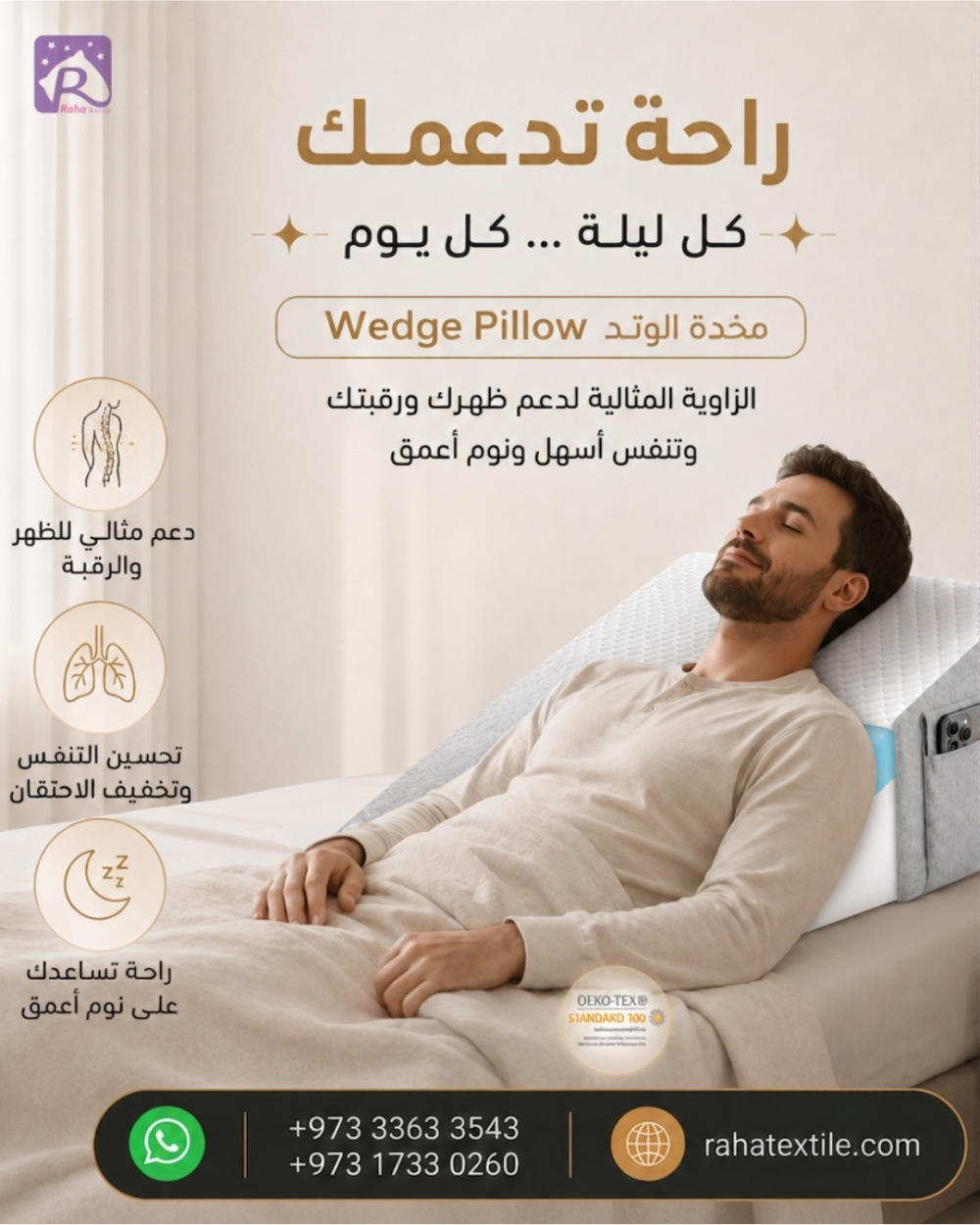وسادة الظهر (Wedge Pillow) 60 X 60 ارتفاع 20 سم