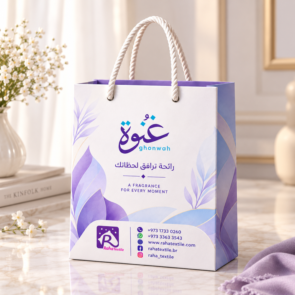 بكج مرشات غُنوة الثلاثي